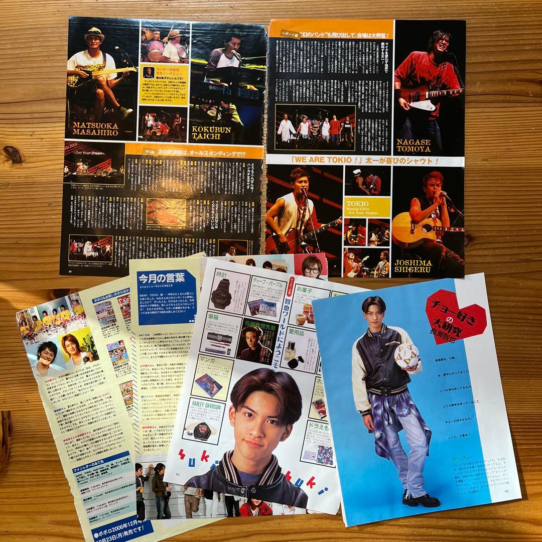 TOKIO 雑誌 切り抜き セット。長瀬智也とバラ多め。No.2 大量。平家派