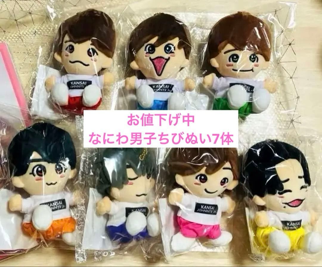 値下中】なにわ男子 公式ちびぬい7体セット - メルカリ