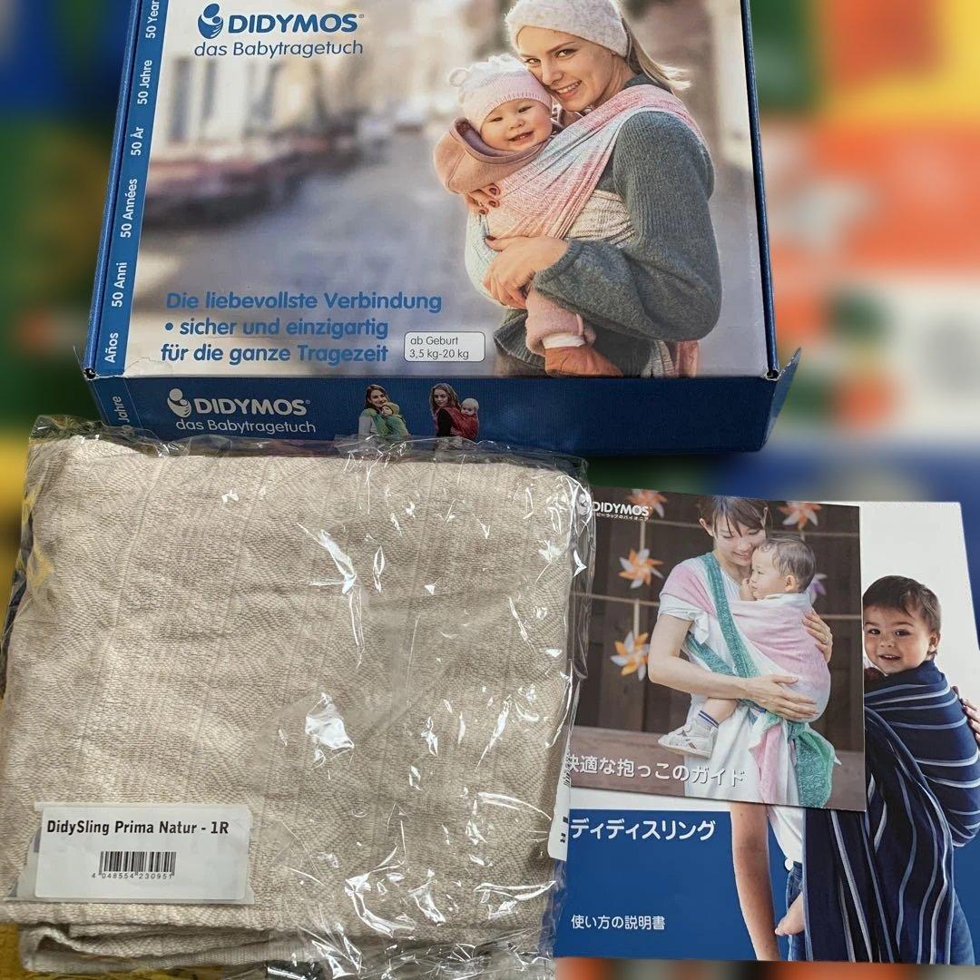 ディディモス スリング プリマ　ネイチャー 1R 抱っこ紐　赤ちゃん 楽天市場】【11日13時迄☆500円クーポン】【2年保証】ディディモス