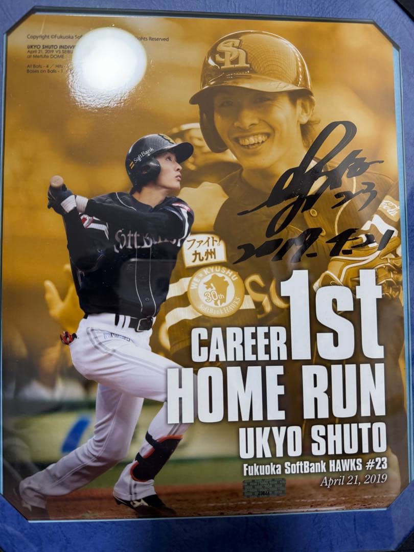 ソフトバンクホークス　周東選手　記念フォト vsファイターズ戦🦊 ┈♡ﾞ20250930 . ほたみょんに打撃について熱弁