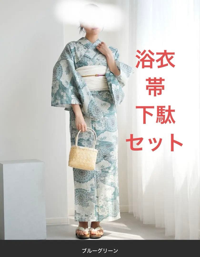 ブルーグリーン 花柄 浴衣・帯セット・下駄 レディース 浴衣3点セット(浴衣＋帯＋下駄)「浴衣 レトロフラワー