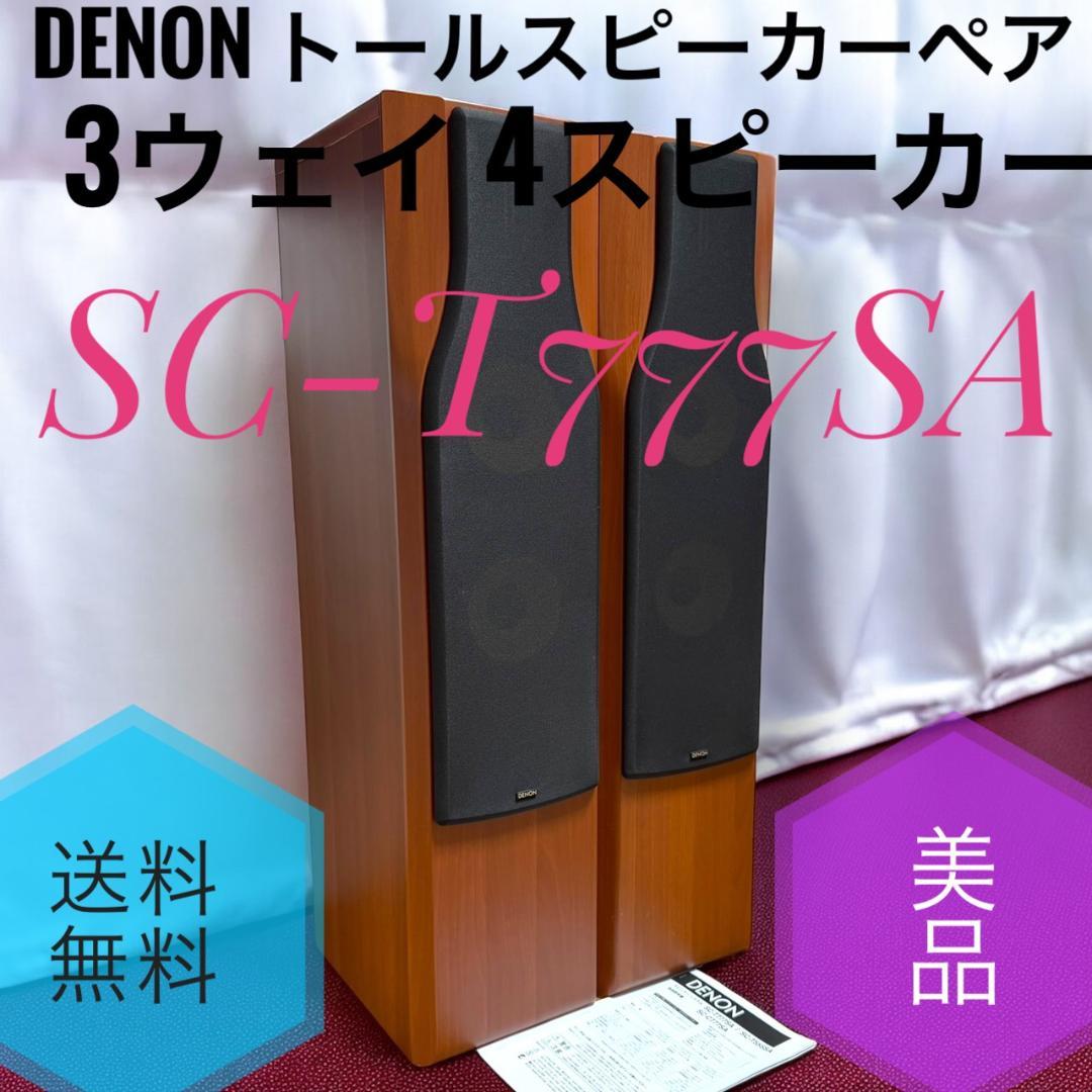 ☆美品 デノン SC-T777SA トールスピーカーペア ジャンパープレート 付 DENON PREMIUM SOUND
