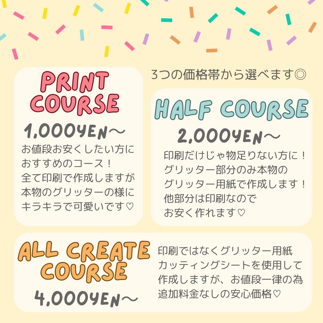 にょん様専用 オーダー うちわ文字 団扇屋さん 連結 文字パネル