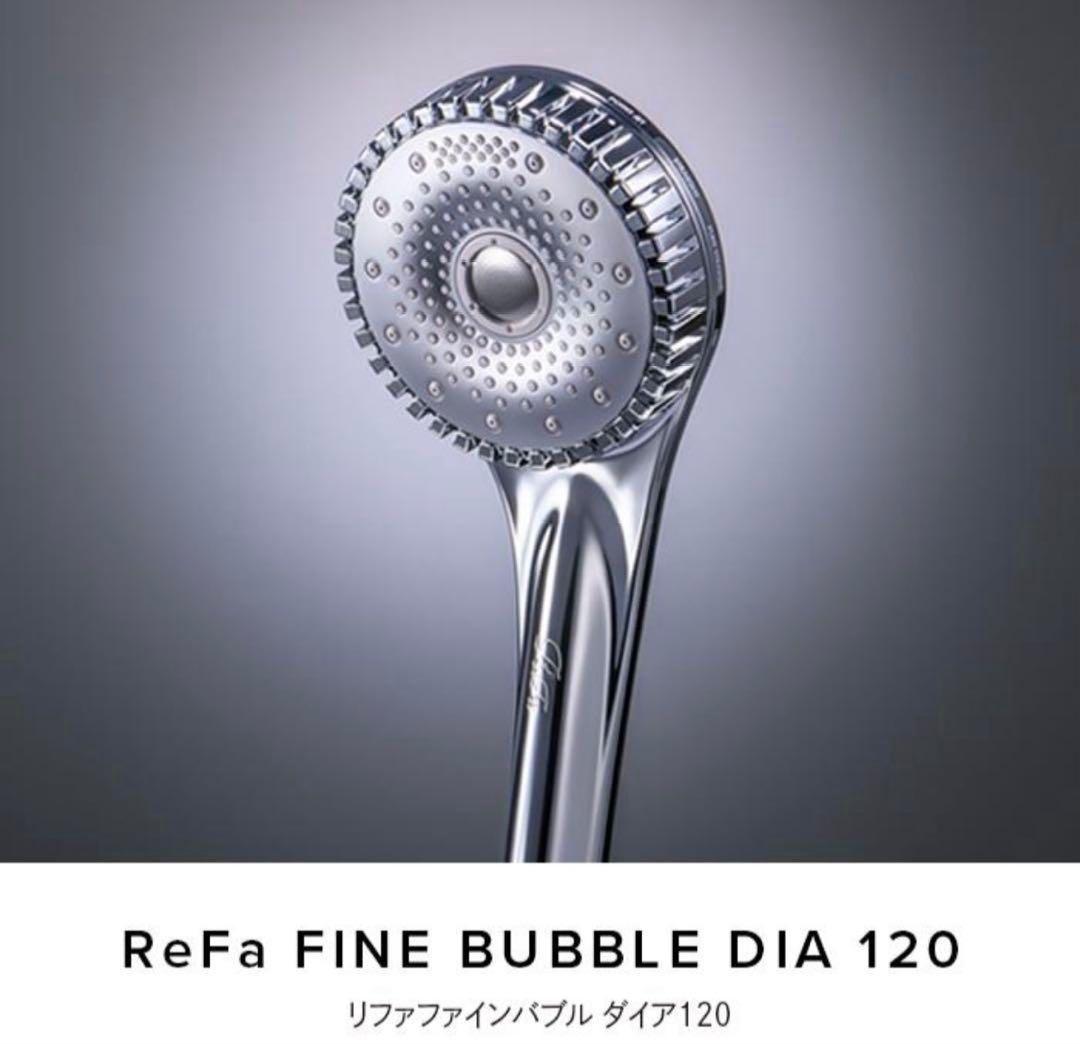 リファファインバブルダイア120シルバー 楽天市場】正規品 リファ ファインバブル ダイア 90 120 150 シルバー