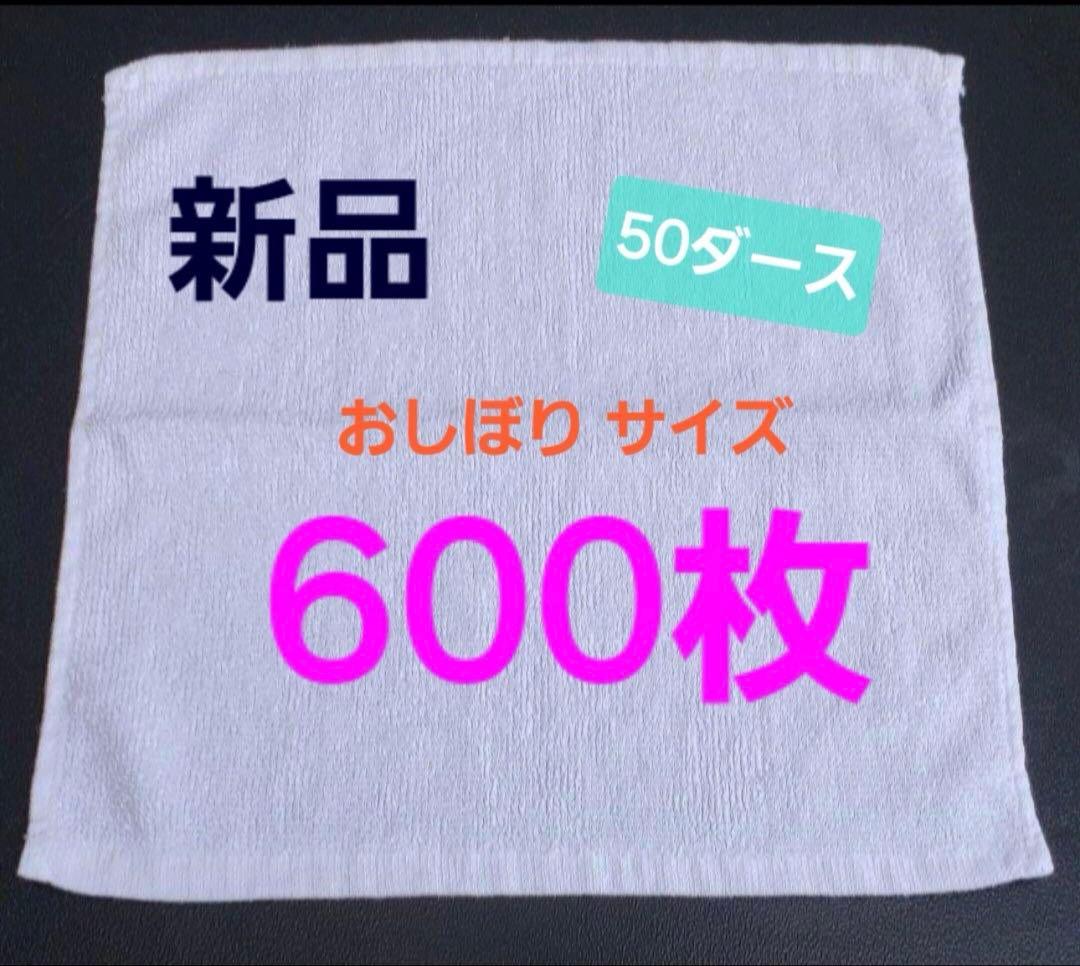 おしぼり 新品 ウエス 雑巾 【600枚】 10kg｜1kg×10袋】白おしぼりタオルウエス｜厚手・高吸水｜リサイクル布