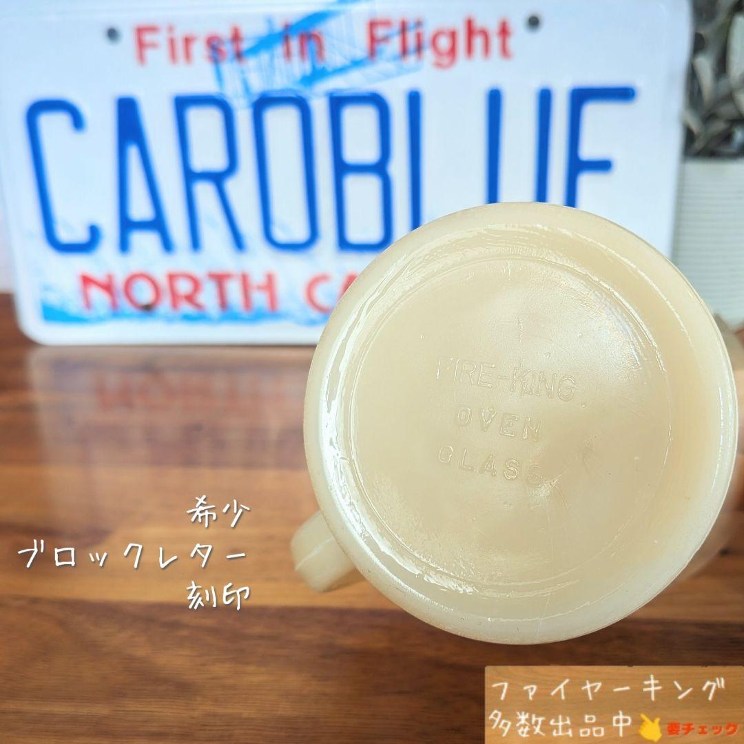 ■希少■BL刻印 ファイヤーキング アイボリー シェービングマグ #720-1 アイアン雑貨やアメリカン雑貨の通販、人気のファイヤーキングなら｜RETRO