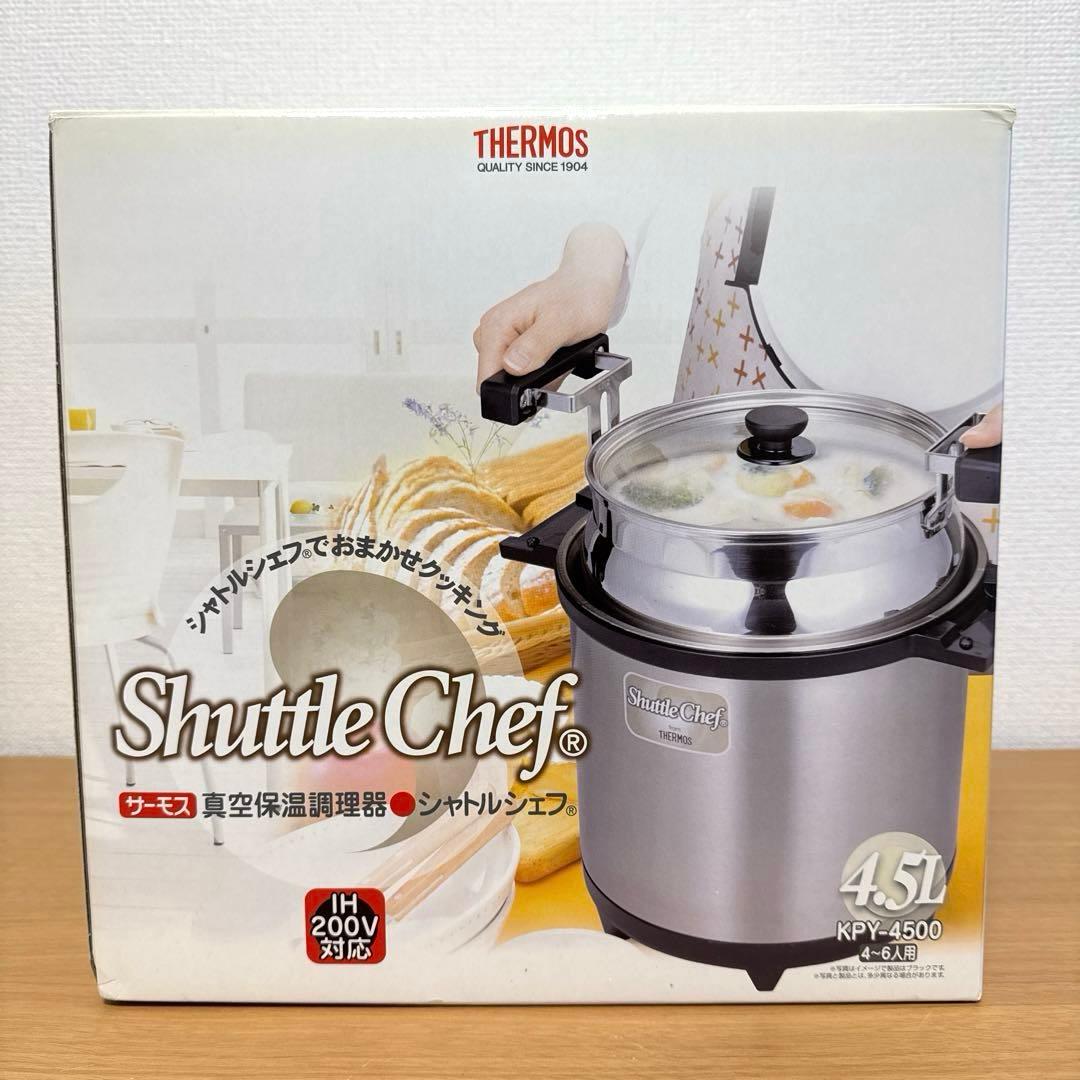【未使用】THERMOS Shuttle Chef 保温調理鍋 4.5L
