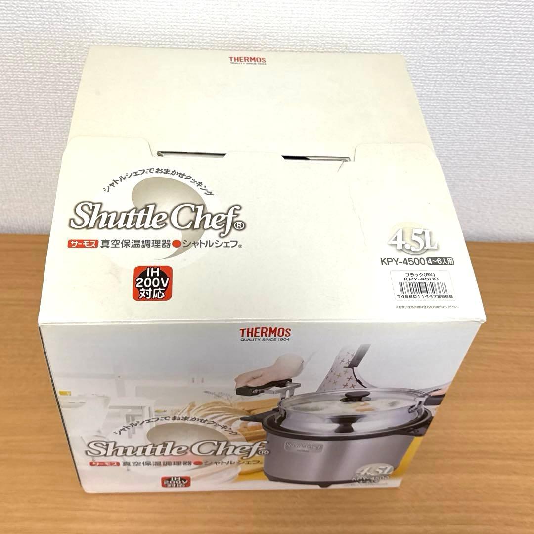 【未使用】THERMOS Shuttle Chef 保温調理鍋 4.5L