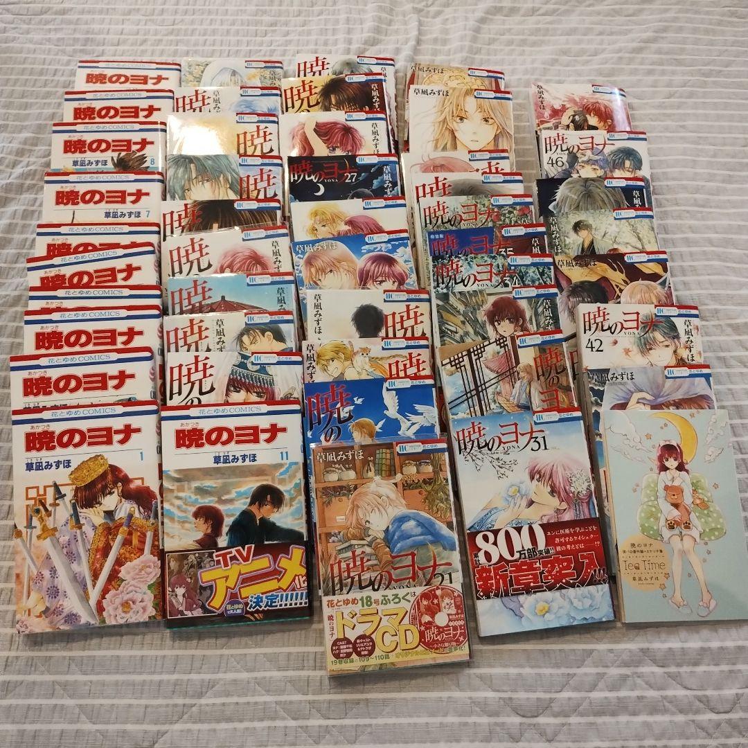全巻セット 暁のヨナ 1-47巻 - メルカリ