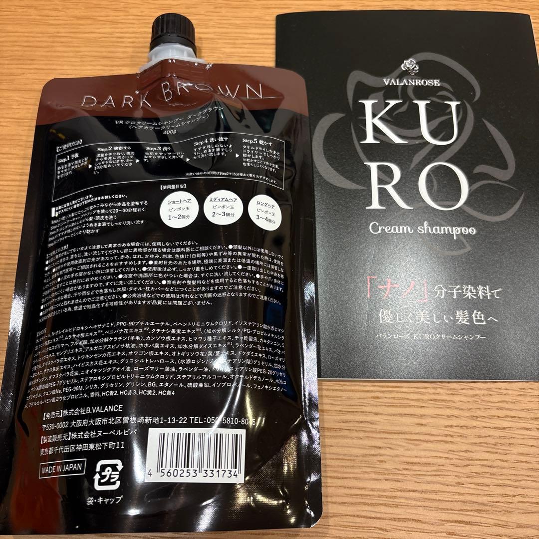 バランローズKURO クリームシャンプー ダークブラウン 400g 4個セット