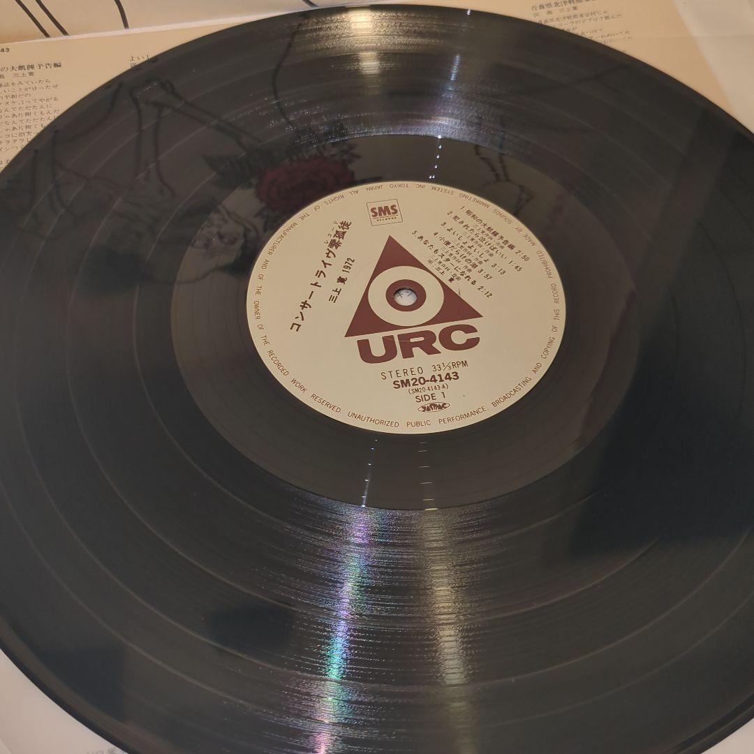 三上寛 佐伯俊男 2枚セット ひらく夢などあるじゃなし コンサートライヴ零孤徒