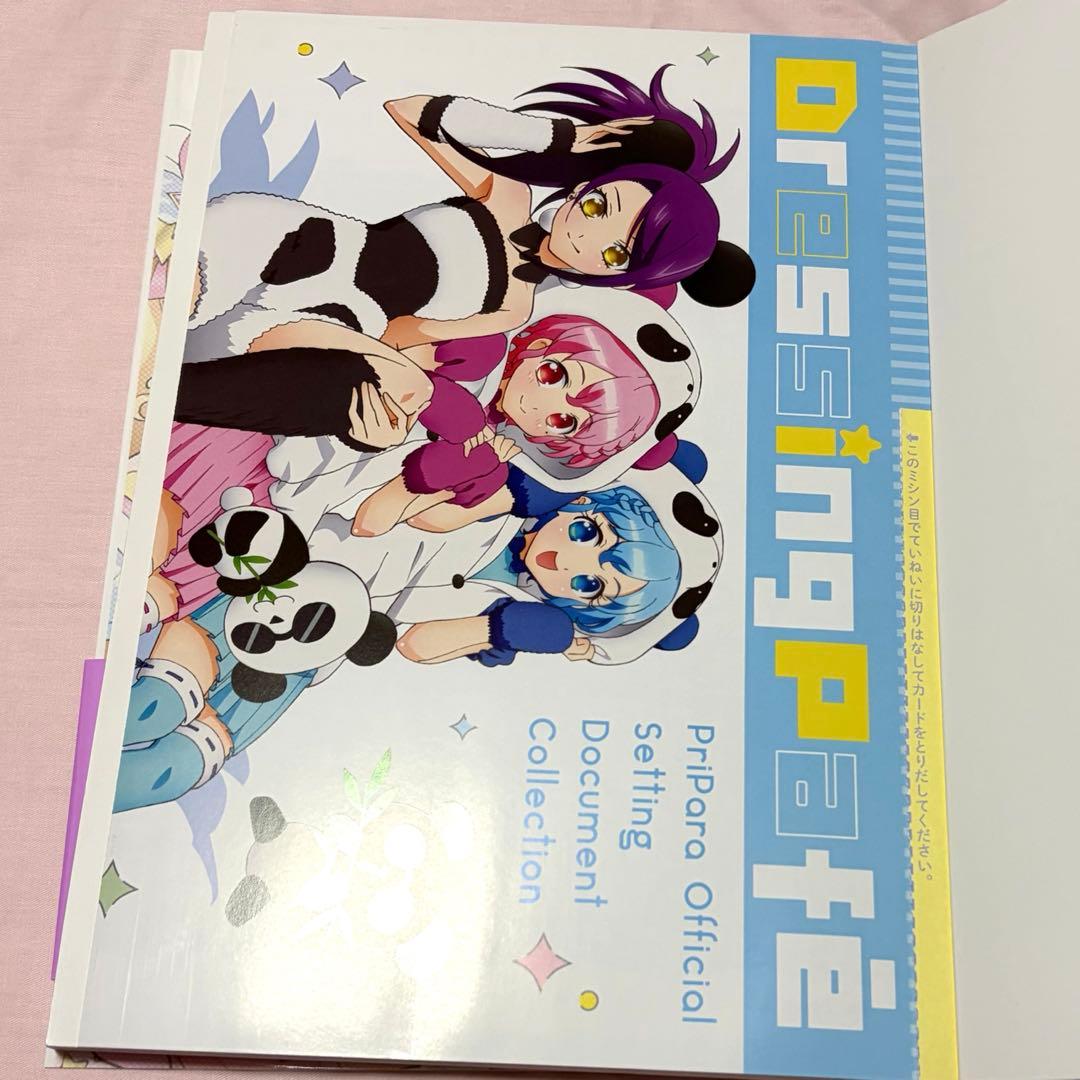 プリパラ アイドルタイムプリパラ 設定資料集 下 - メルカリ
