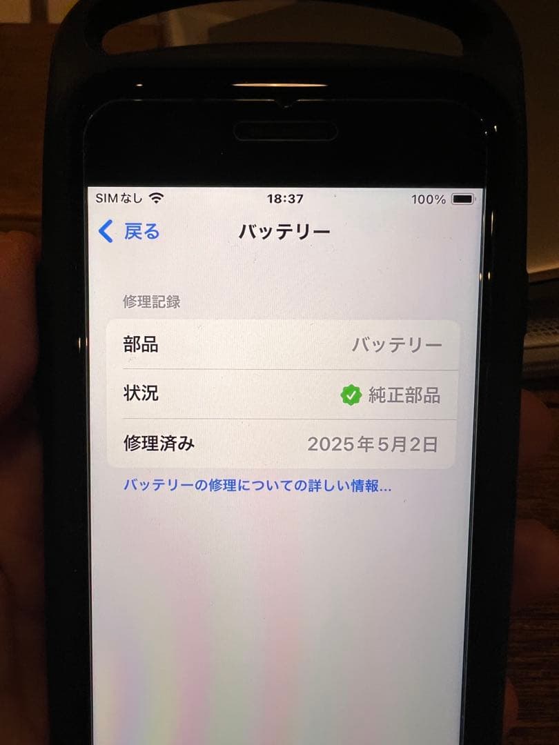 iPhone SE3 赤 root co.ケース付き バッテリー100% - メルカリ