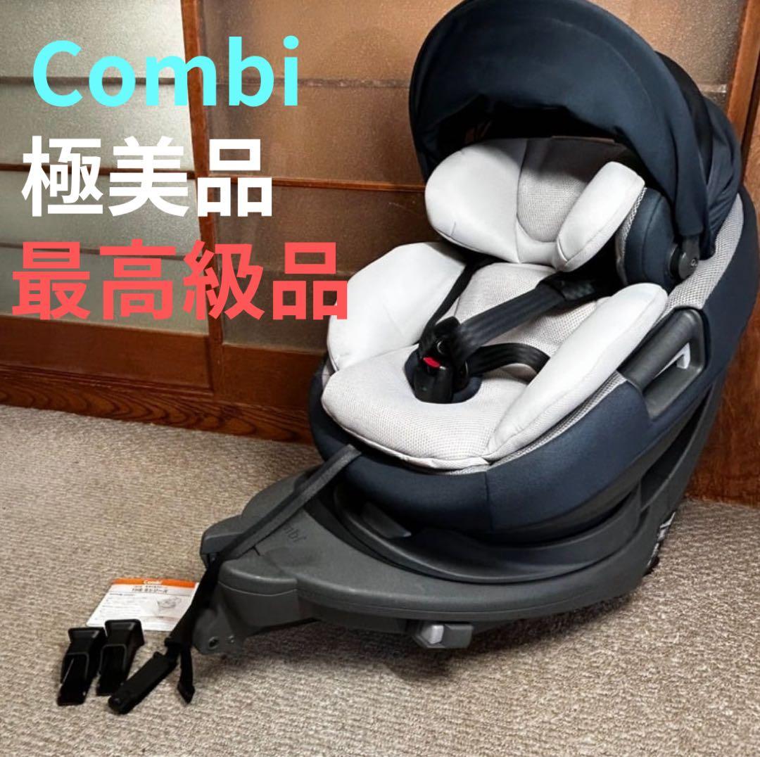 超美品Combi コンビ THE S ISOFIX チャイルドシート Combi（コンビ） ホワイトレーベル THE S ISOFIX エッグショック ZC