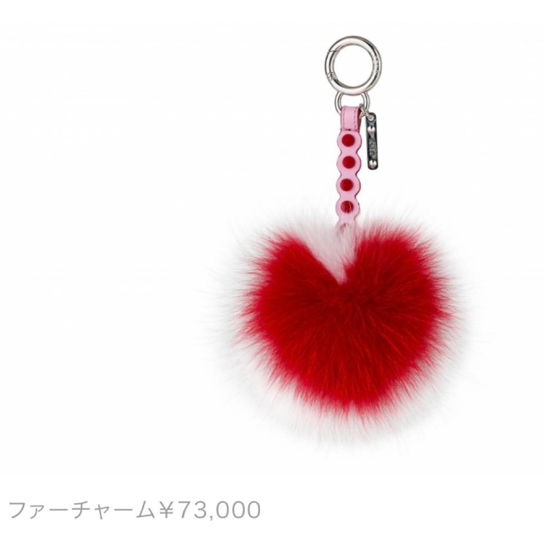 FENDI フェンディ ハート ポンポンファー バッグチャーム キーホルダー