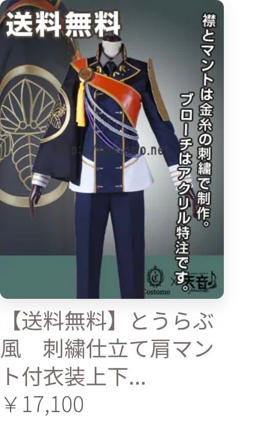 刀剣乱舞 一期一振 コストモ製 XL 刀剣｜一期一振 コスプレ衣装通販 (いちごひとふり)