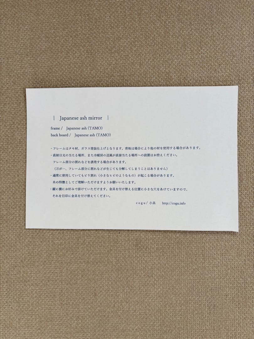 cogu / 小具 Japanese ash ミラー 雅姫