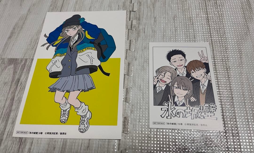 初版】氷の城壁 全巻セット(1〜14巻)※特典付き - メルカリ