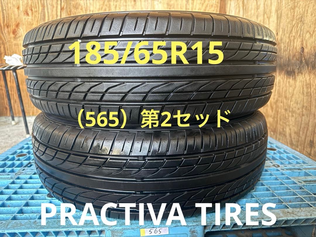 タイヤ・ホイール (565)(2)185/65R15 PRACTIVA SUMMER TIRES 楽天市場】185/65R15 イエローハット PRACTIVA 中古タイヤ サマー
