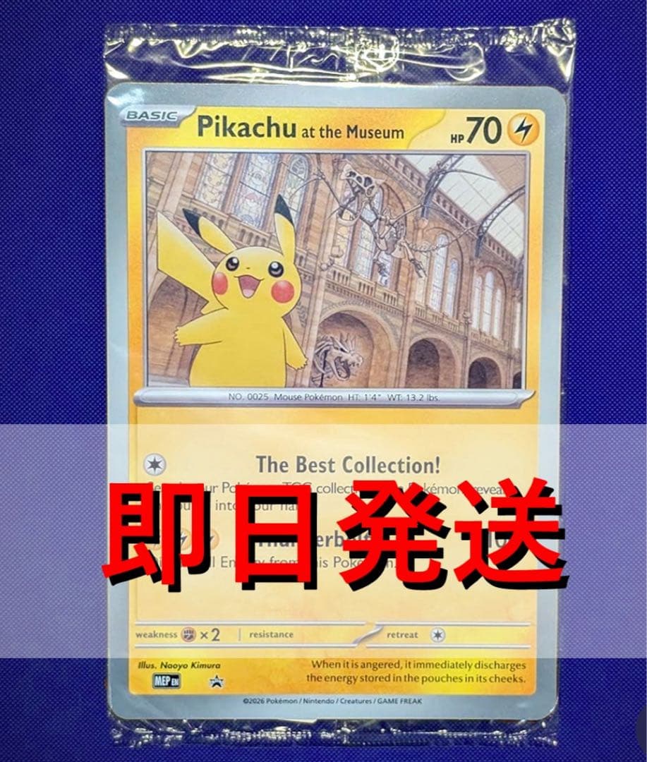 ピカチュウ Pikachu at the Museum プロモ promo - メルカリ