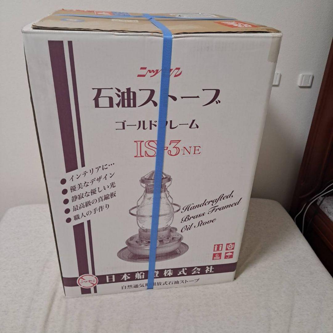 新品・未開封】希少 ニッセン 日本船燈 石油ストーブ IS-3NE - メルカリ