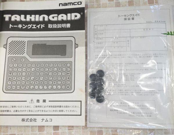 希少　namco TALKINGAID トーキングエイド　 一式付属　　ナムコ