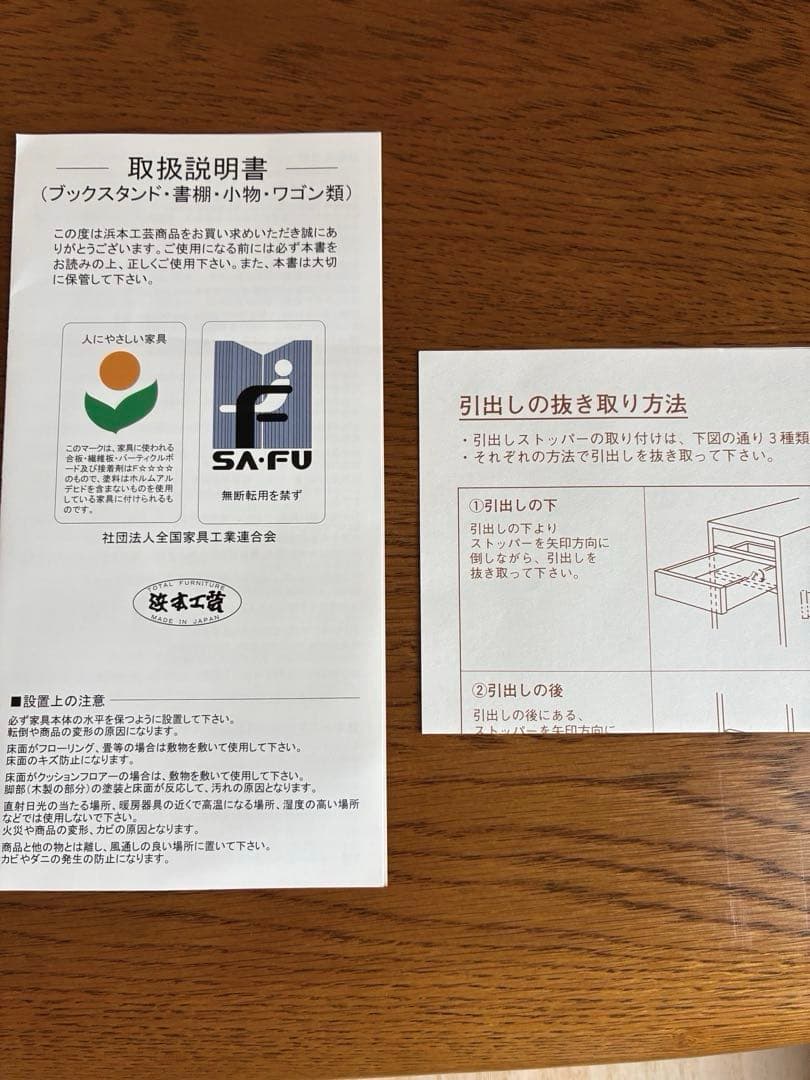 浜本工芸 ナラ 無垢材 電話台 ファックス台