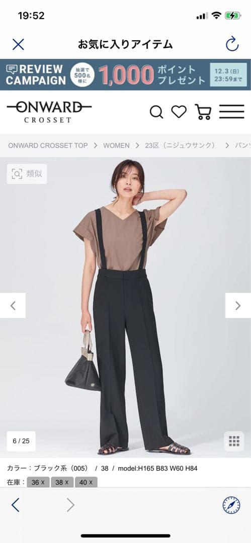 トリアセダブルクロスワイドストレートパンツ セットアップ対応・洗える】トリアセダブルクロス ワイドパンツ / 自由