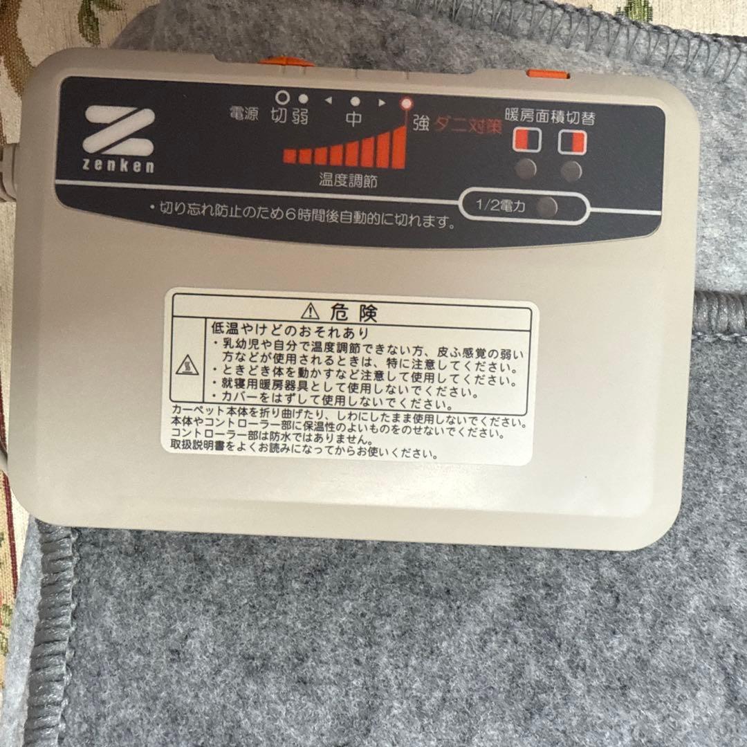 ゼンケン 電気ホットカーペット ZCB-20K zenken ゼンケン 電気ホットカーペット 単体 《2畳タイプ》 ZCB-20P