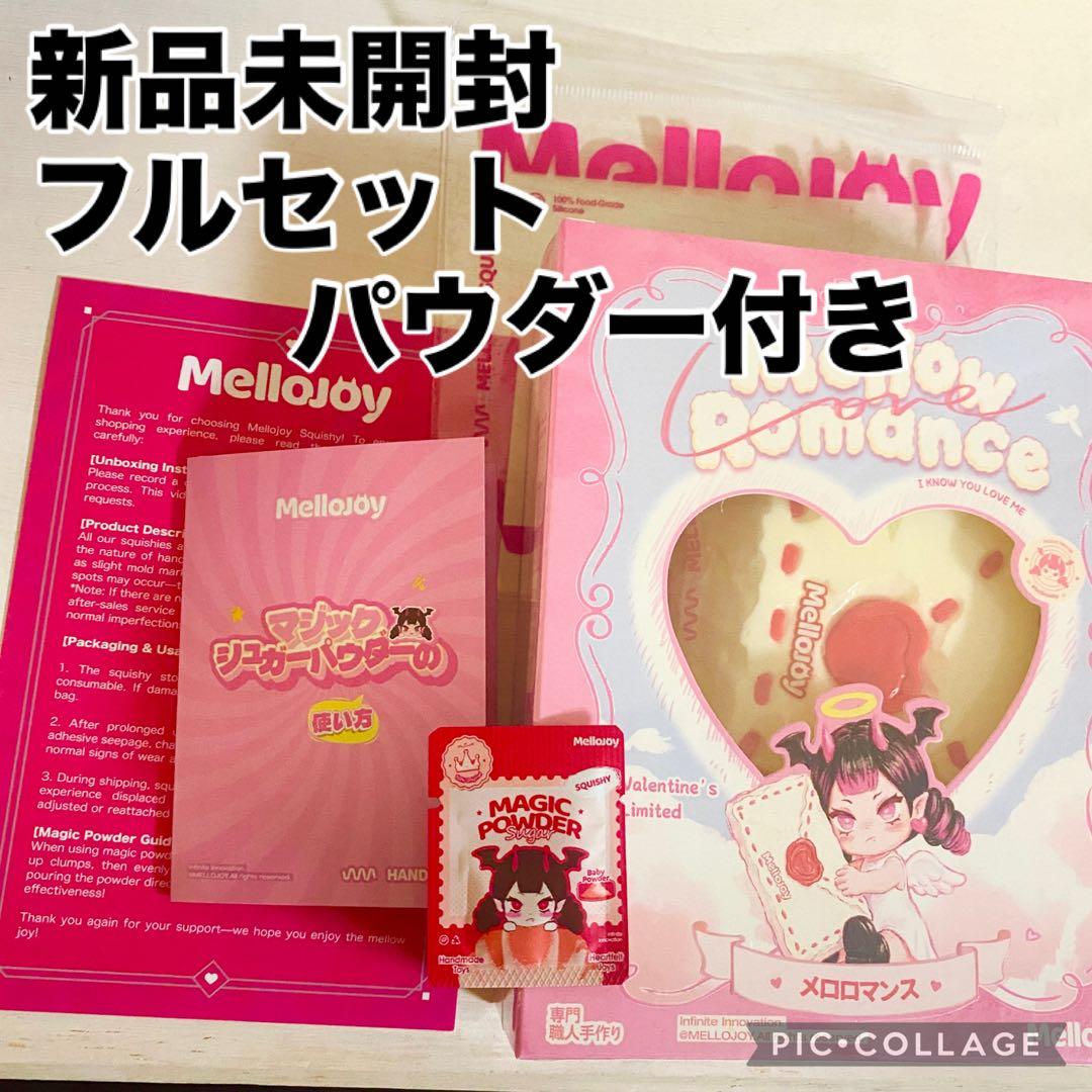く*ん様 メロジョイ mellojoy バレンタイン限定コクハク新品未開封