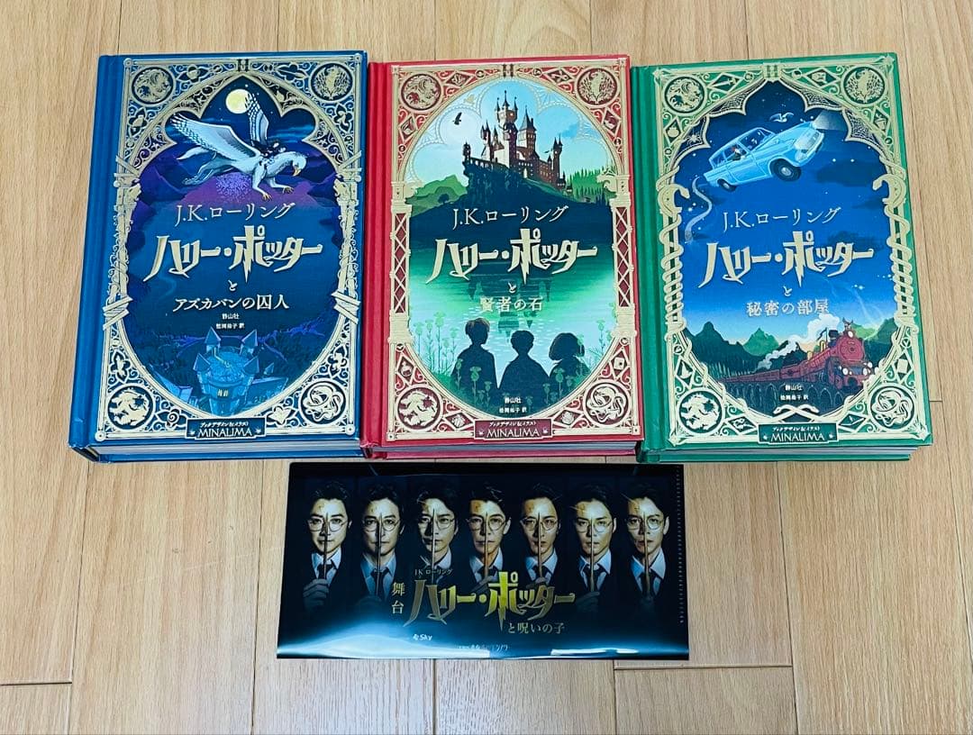 おまけつき】ハリー・ポッター 全3巻 ミナリマ版 - メルカリ