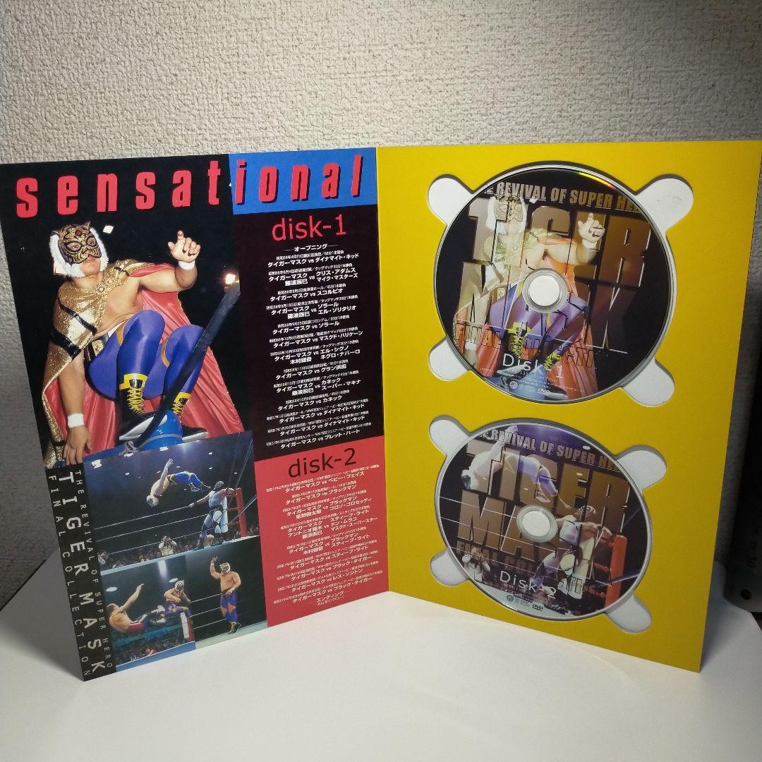 希少】初代タイガーマスク ～猛虎伝説～ ファイナル・コレクション