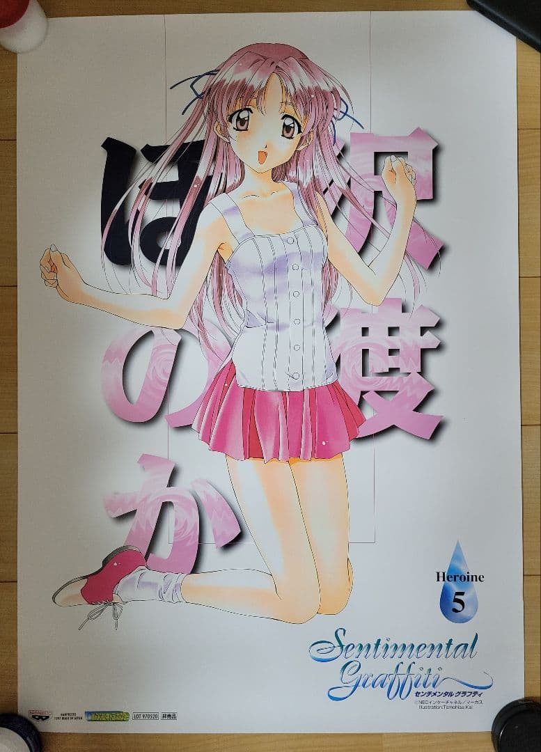 センチメンタルグラフィティ バンプレキャラ ポスター 12枚セット