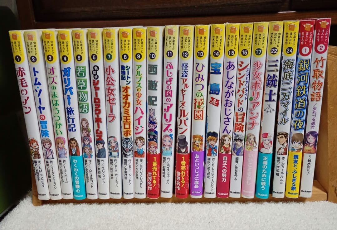 10さいまでに読みたい世界名作 19巻+日本名作 2巻 全21巻 セット シリーズ累計250万部の『10歳までに読みたい名作』の新シリーズが登場