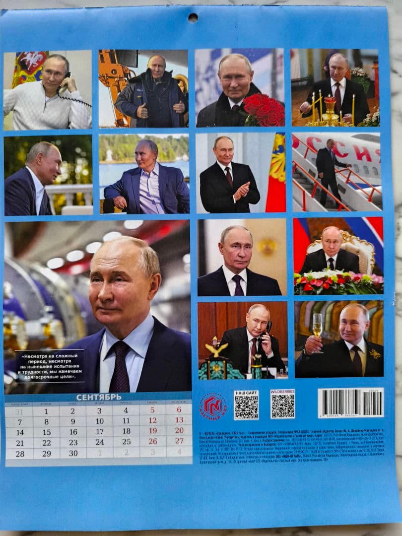 2026年プーチン大統領のカレンダー - メルカリ