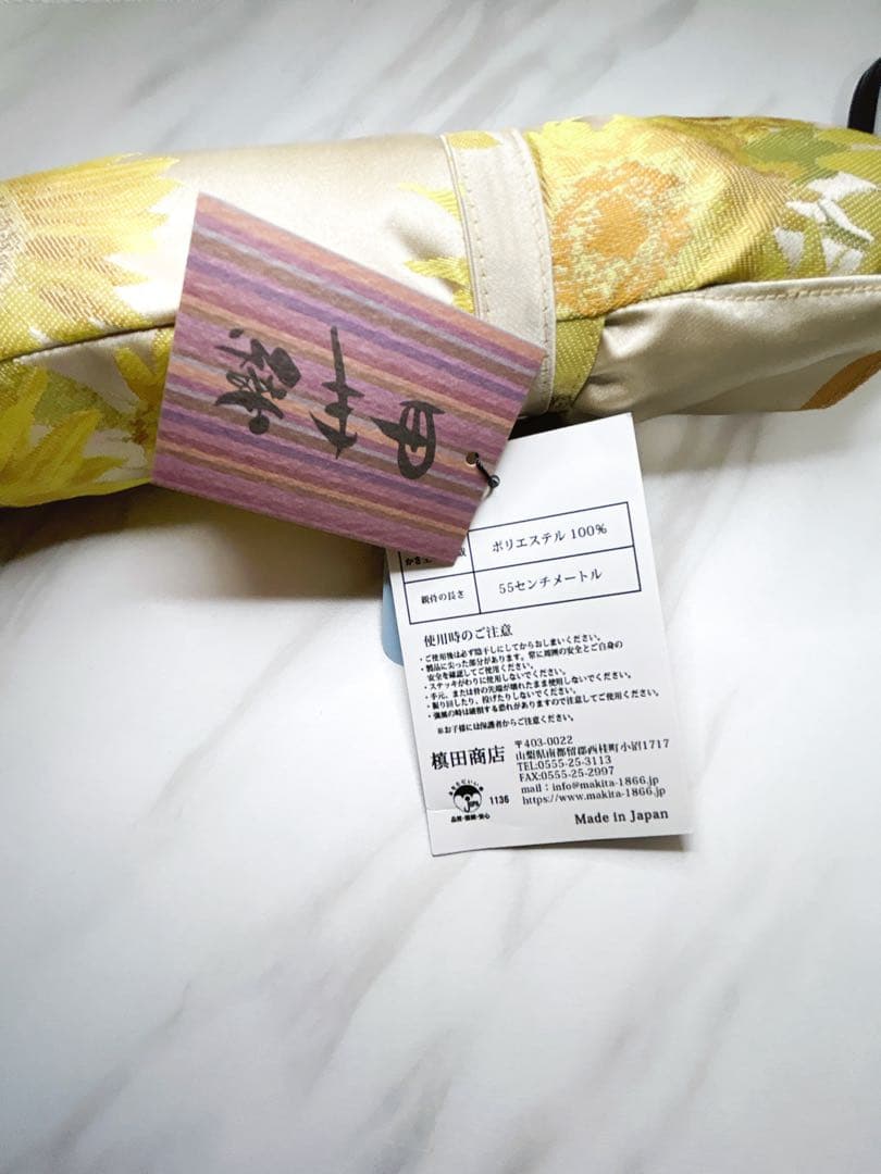 向日葵柄 晴雨兼用傘 55cm 甲州織 槇田商店 - メルカリ