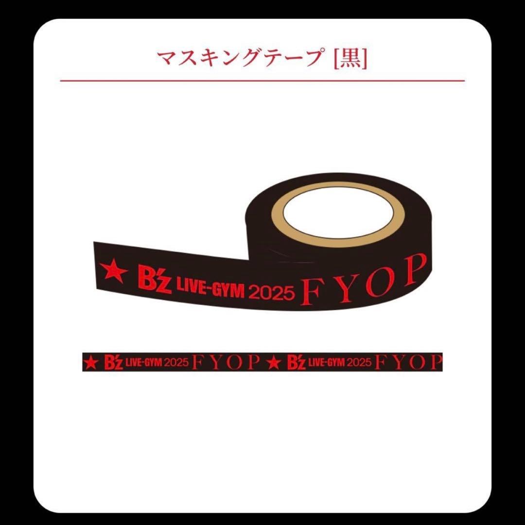 B'z LIVE-GYM 2025FYOPマステセットガチャマスキングテープ4個 - メルカリ