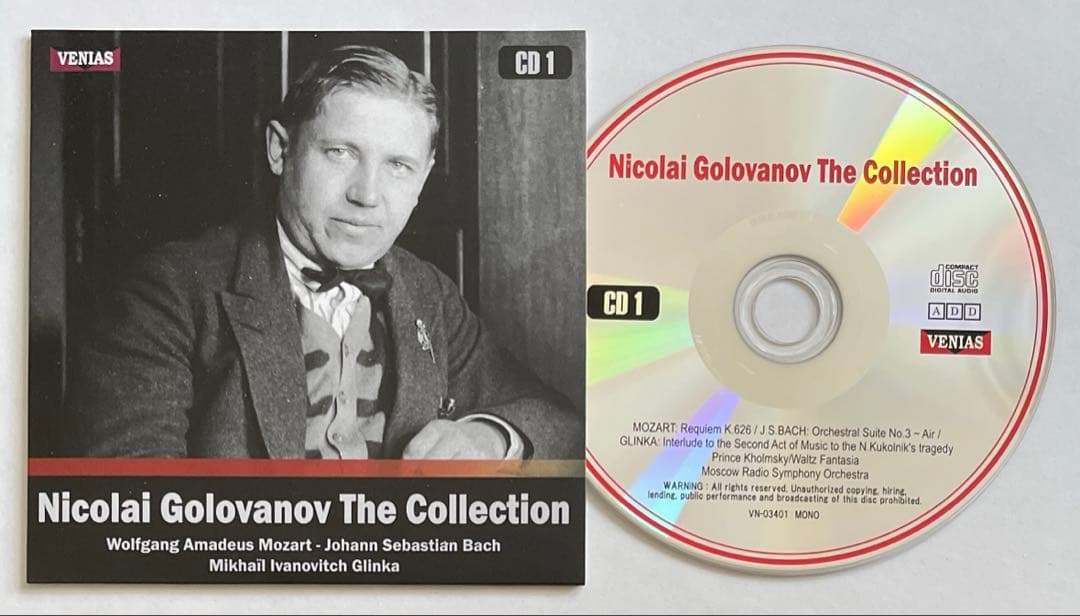 ニコライ・ゴロワノフの芸術 (26CD)』 ヴェニアス