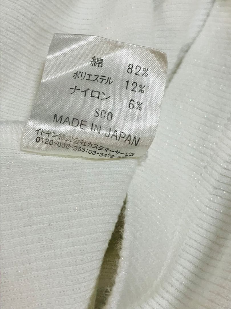 美品 クレージュ ロゴ リブ編み ホワイト タンクトップ - メルカリ