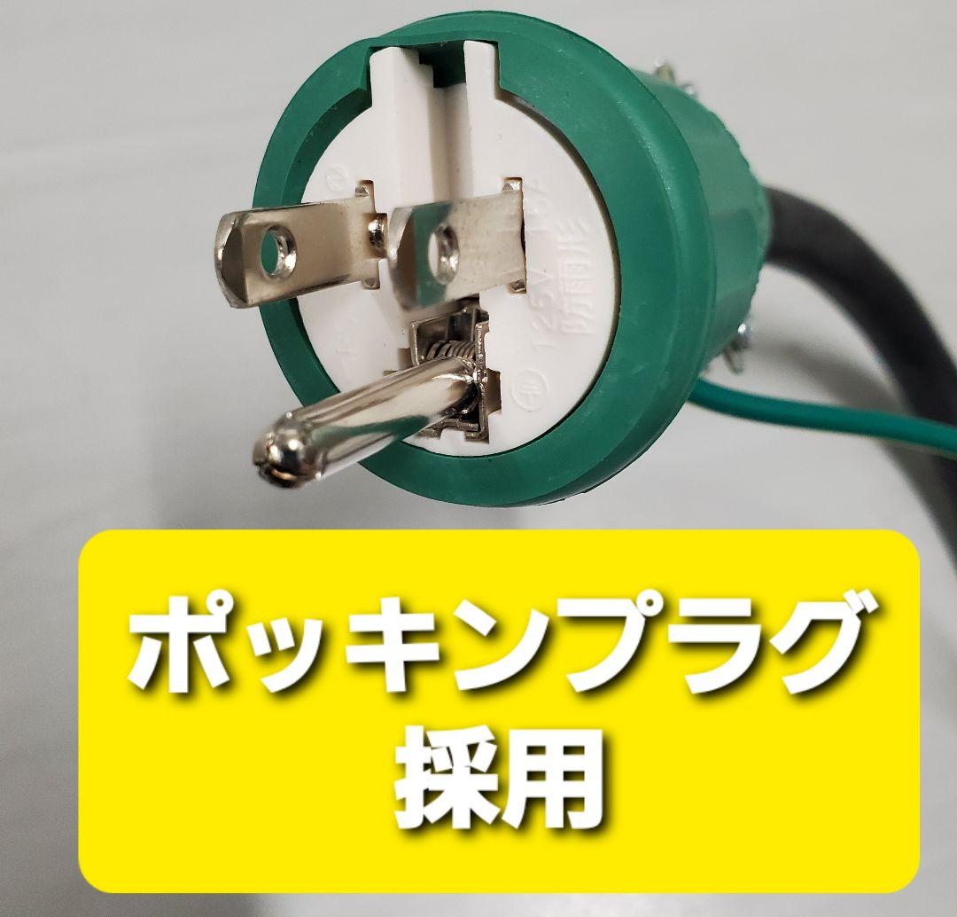 充電変換ケーブル 200V→100V ポッキンプラグ リーフ プリウス PHV