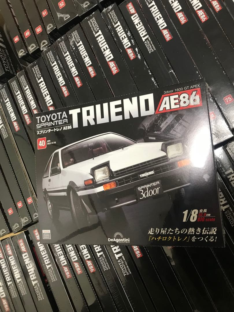 デアゴスティーニ スプリンタートレノ AE86 稀少な1983年前期型を再現！走り屋たちの熱き伝説“ハチロクトレノ”を