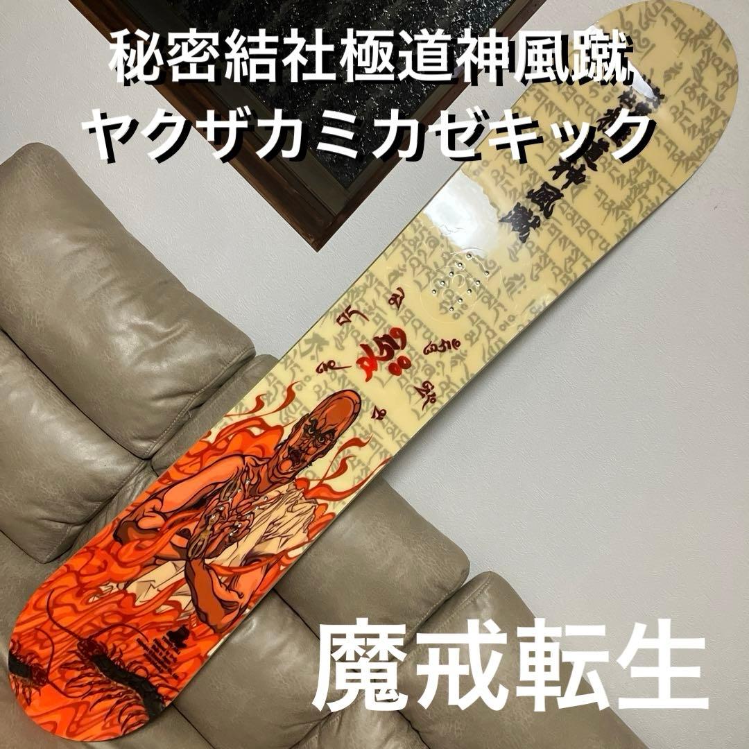 秘密結社極道神風蹴☆ヤクザカミカゼキック☆ 魔戒転生 154cm 超美品
