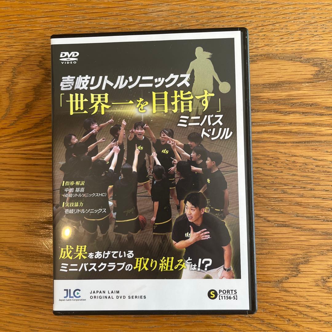 壱岐リトルソニックス「世界一を目指す」ミニバスドリル 壱岐リトルソニックス「世界一を目指す」ミニバスドリル【DVD2枚組