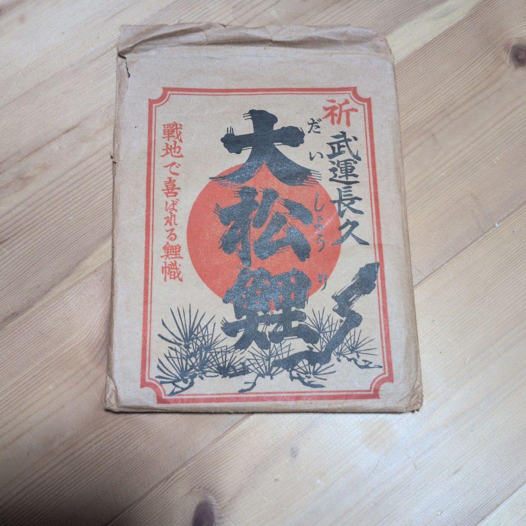 日本軍　武運長久慰問用鯉のぼり 錦龍】単品鯉のぼり ｜徳永こいのぼり公式 – 晴れと暮らす