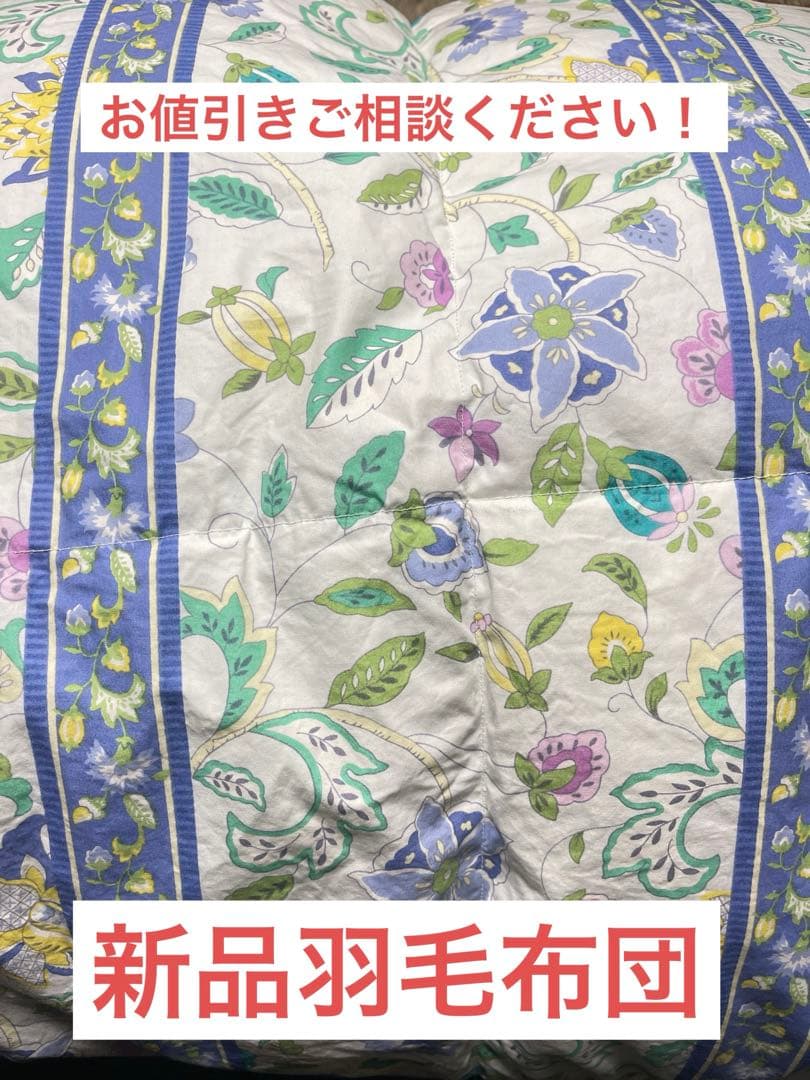 MINTON 掛け布団 シングル　ブランド　高級　ダウン　羽毛布団　冬　毛布 楽天市場】【クリアランス!更に正午~クーポン5％引】 《お陰様で3年