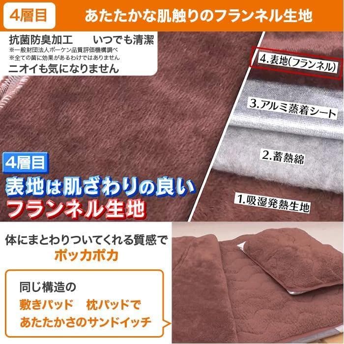 モリリン 夢暖寝具プレミアム シングル 3点セット ブラウン - メルカリ