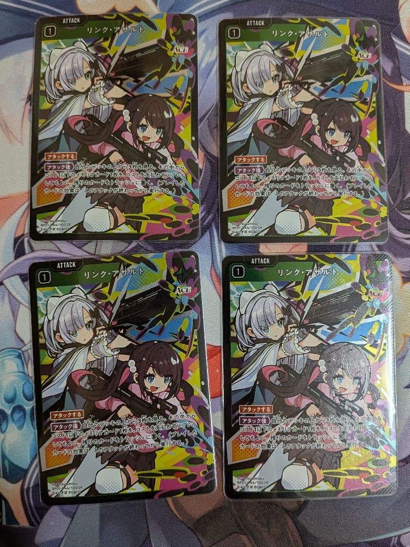 リンクアサルト SR 4枚 Xross Stars クロスタ - メルカリ