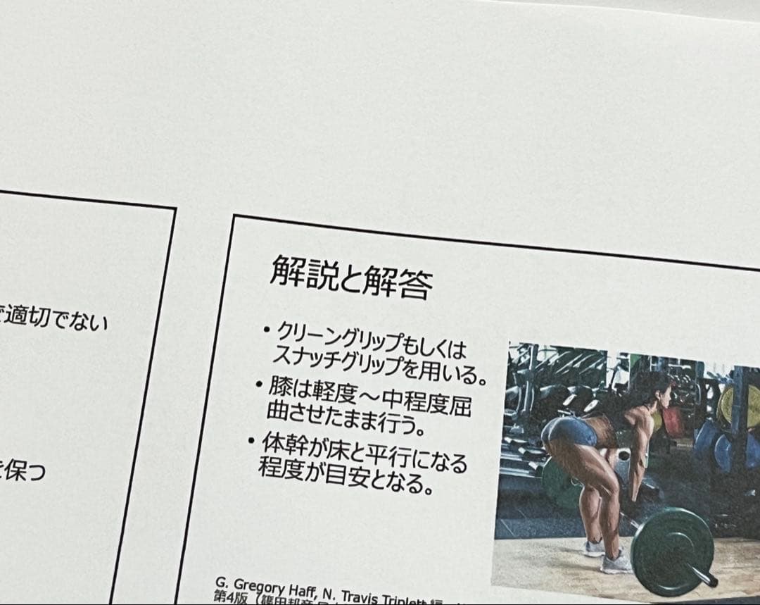 7冊セット【2026年版】NSCA-CPT試験対策問題集（600問） - メルカリ