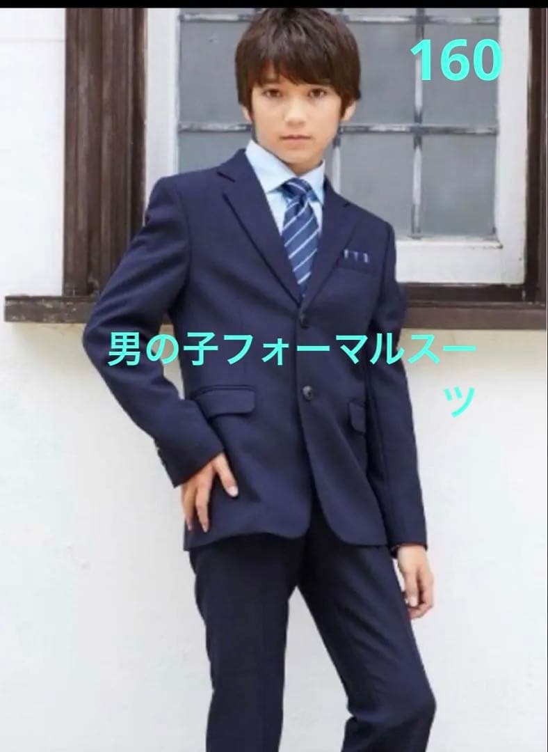 男の子　フォーマルスーツ160 ネイビー 発表会 男の子スーツ 160 子供 靴セット レンタル 170 フォーマル子供