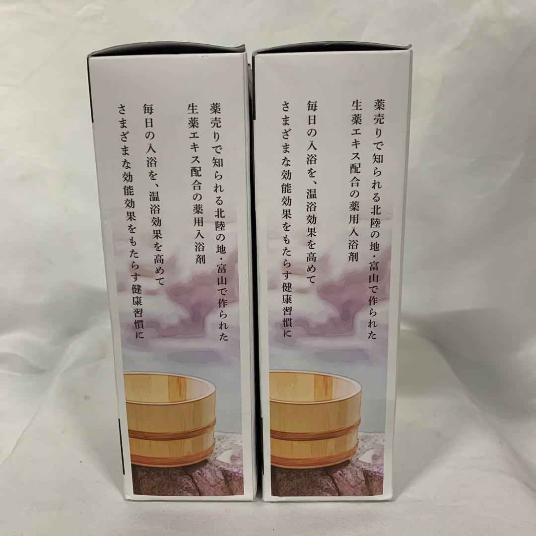 富山常備薬 「常備浴」薬用入浴剤 400ml✖️2本 セット - メルカリ